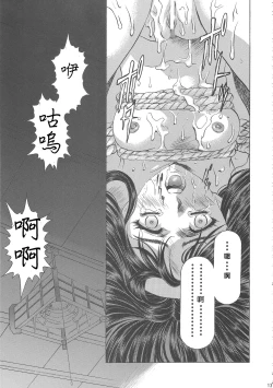 Page 136 of Sakura Ame Wide Ban
