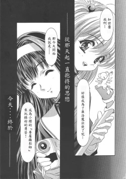 Page 171 of Sakura Ame Wide Ban
