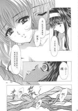 Page 175 of Sakura Ame Wide Ban