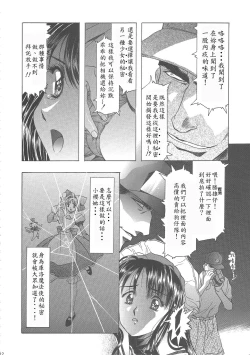 Page 17 of Sakura Ame Wide Ban