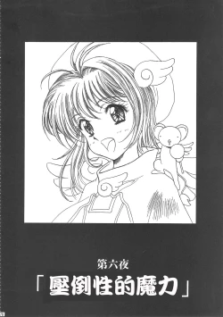 Page 184 of Sakura Ame Wide Ban