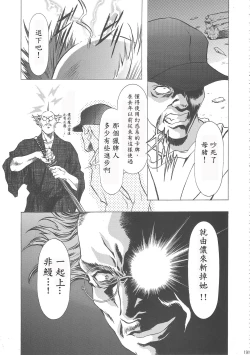 Page 197 of Sakura Ame Wide Ban