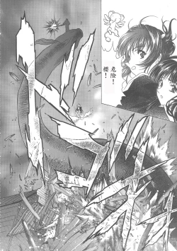 Page 198 of Sakura Ame Wide Ban