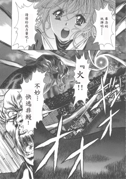 Page 201 of Sakura Ame Wide Ban