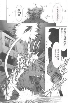 Page 208 of Sakura Ame Wide Ban