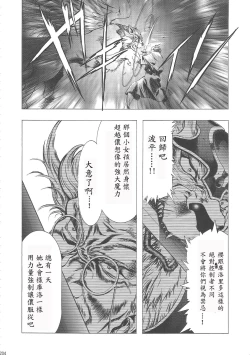 Page 210 of Sakura Ame Wide Ban