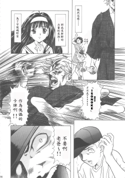 Page 212 of Sakura Ame Wide Ban