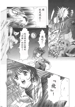 Page 222 of Sakura Ame Wide Ban