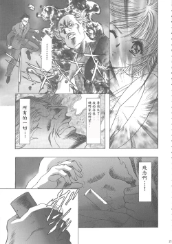 Page 225 of Sakura Ame Wide Ban