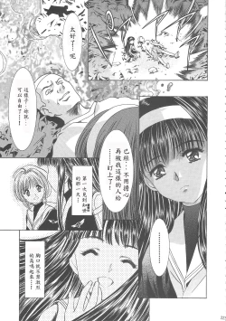 Page 229 of Sakura Ame Wide Ban