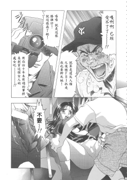 Page 22 of Sakura Ame Wide Ban