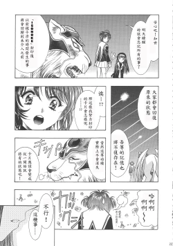 Page 233 of Sakura Ame Wide Ban