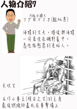 Page 253 of Sakura Ame Wide Ban