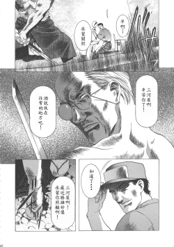 Page 45 of Sakura Ame Wide Ban