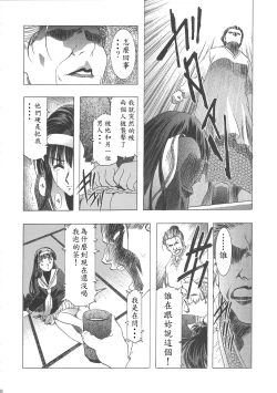 Page 53 of Sakura Ame Wide Ban