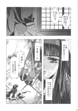 Page 60 of Sakura Ame Wide Ban