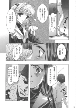 Page 78 of Sakura Ame Wide Ban