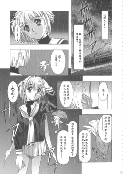 Page 82 of Sakura Ame Wide Ban