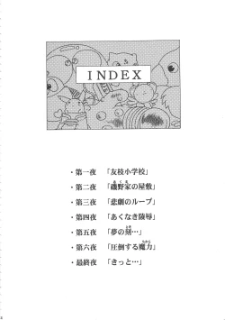 Page 9 of Sakura Ame Wide Ban