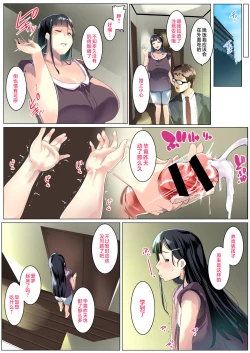 Page 18 of Kurokamitsuma no Otomodachi