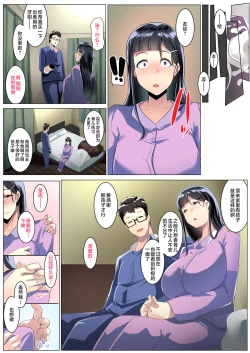 Page 31 of Kurokamitsuma no Otomodachi