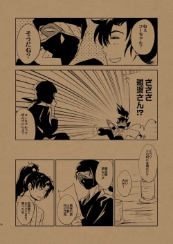 Page 15 of Hana no Mizudeppou