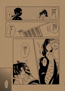 Page 16 of Hana no Mizudeppou