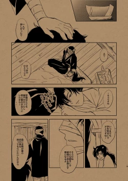Page 18 of Hana no Mizudeppou