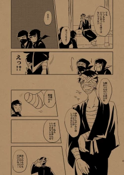 Page 30 of Hana no Mizudeppou