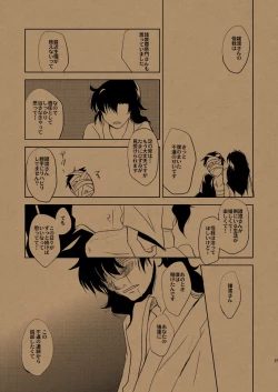 Page 32 of Hana no Mizudeppou