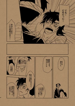 Page 33 of Hana no Mizudeppou