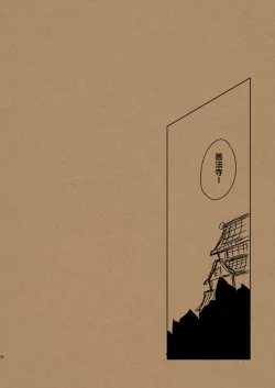 Page 37 of Hana no Mizudeppou