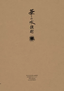 Page 41 of Hana no Mizudeppou