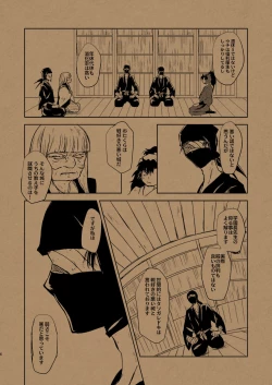 Page 5 of Hana no Mizudeppou
