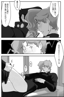 Page 10 of A Little Trick