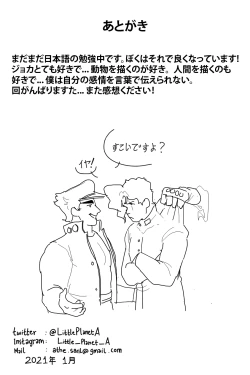 Page 18 of A Little Trick