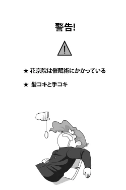 Page 2 of A Little Trick