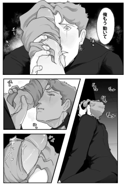 Page 8 of A Little Trick