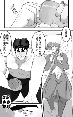 Page 11 of Secret Pillow