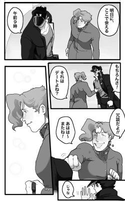 Page 2 of Secret Pillow