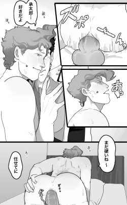 Page 7 of Secret Pillow