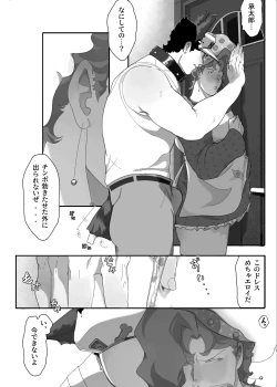 Page 12 of TRICKS with TREATS