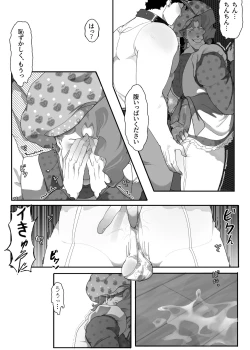 Page 16 of TRICKS with TREATS