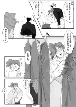 Page 3 of TRICKS with TREATS