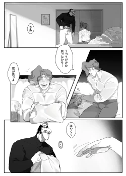 Page 5 of TRICKS with TREATS