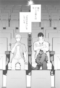 Page 2 of Denji-kun, Kimi to SEX Shitai