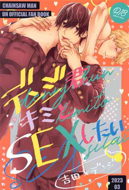 (mad hysteria 4) [lefty. (ygi)] Denji-kun, Kimi to SEX Shitai (Chainsaw Man)