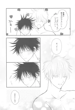 Page 38 of Nyan Nyan Panic!? 2