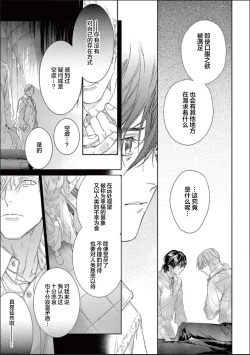 Page 106 of Toumei na Ai no Utsuwa | 透明的爱之所依
