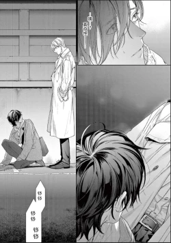 Page 12 of Toumei na Ai no Utsuwa | 透明的爱之所依